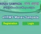 Manav-Sampada-Jharkhand-Registration-Process